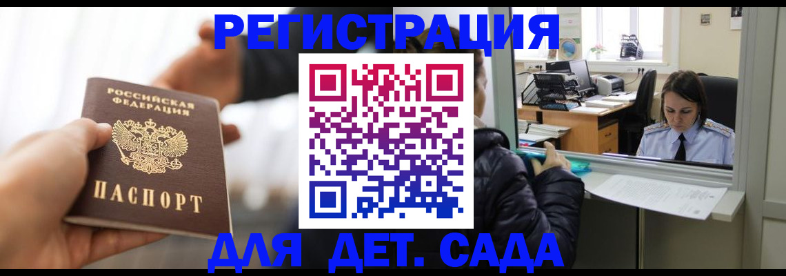 где прописаться в Саяногорске