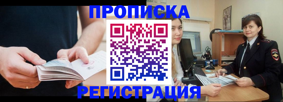 регистрация для школы в Саяногорске