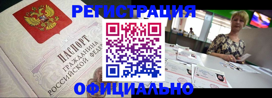 миграционный учет в Саяногорске